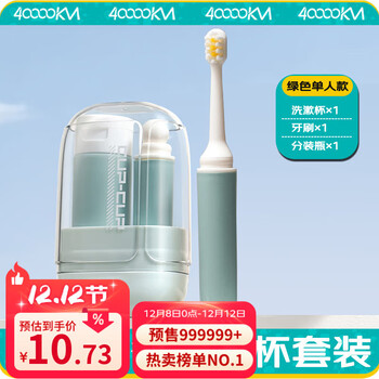 四万公里旅行洗漱套装便携式漱口杯分装瓶折叠牙刷三件套出差旅游洗漱杯