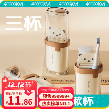 四万公里旅行洗漱杯透明儿童情侣牙刷牙膏漱口杯便捷式旅游牙杯牙缸牙具杯