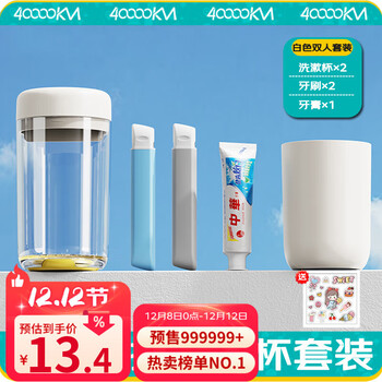 四万公里旅行洗漱套装旅游出差便携式牙膏牙刷收纳盒漱口杯双人情侣套装