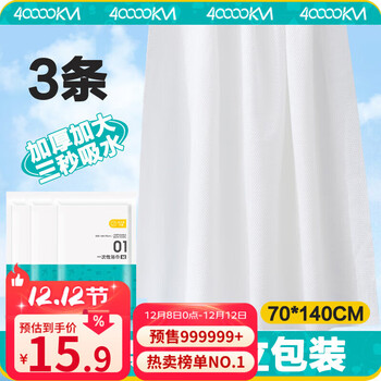 四万公里一次性毛巾浴巾加大加厚非压缩浴巾酒店一次性旅行用品70×140cm