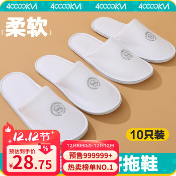 四万公里酒店一次性拖鞋待客拖鞋加厚家用旅行便携室内民宿拖鞋 SW5509