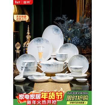 国玥景德镇骨瓷碗具套装家用餐具整套现代简约碗碟套装陶瓷釉下彩乔迁 墨染花影58头实用礼盒版