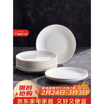 洁雅杰陶瓷骨碟家用吐骨盘6英寸白瓷盘酒店商用吐骨碟子味碟套装10只装