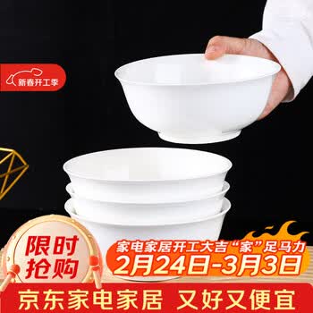 洁雅杰陶瓷面碗个人专用白瓷碗中式6英寸家用饭碗 4只装 新骨瓷国家补贴