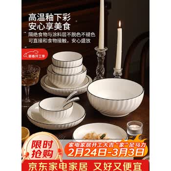 洁雅杰碗碟套装欧式家用陶瓷餐具套装盘碗碟礼盒装乔迁送礼26头玄月
