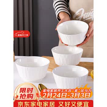 洁雅杰陶瓷面碗家用大号白瓷碗釉下彩6英寸大碗 米饭碗4只装白色琉璃