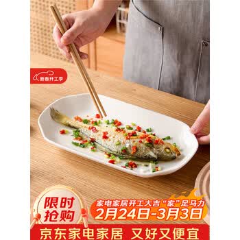 洁雅杰鱼盘大号中式12英寸白瓷陶瓷蒸鱼盘子家用菜盘饺子盘微波炉可用