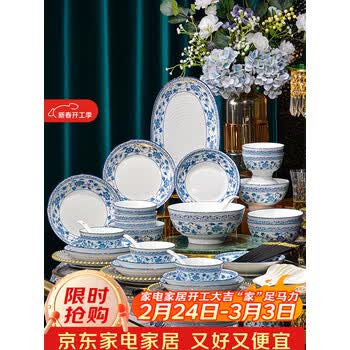 洁雅杰碗盘餐具整套2025年新款中式青花瓷釉下彩餐具套装乔迁送礼 57头