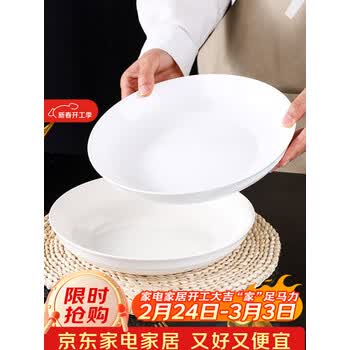 洁雅杰陶瓷盘家用白瓷盘子9英寸中式釉下彩餐盘菜盘汤盘 2只装 新骨瓷