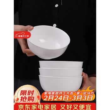 洁雅杰陶瓷面碗个人专用白瓷碗中式6英寸反边米饭碗微波炉可用4只装家用