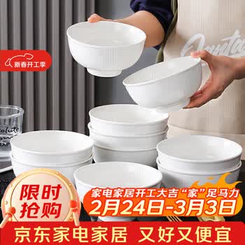 洁雅杰陶瓷面碗个人专用白瓷碗中式6英寸反边米饭碗微波炉可用10只装