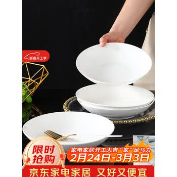 洁雅杰陶瓷盘家用白瓷盘子8英寸中式釉下彩餐盘菜盘汤盘 4只装 新骨瓷