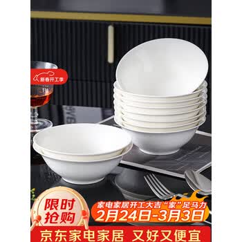 洁雅杰陶瓷餐具汤碗家用米饭碗6英寸纯白斗碗面碗10只装