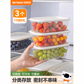 特美居（temeiju）冰箱保鲜盒食品级收纳盒专用密封盒水果蔬菜冷冻盒1100ml 3只装