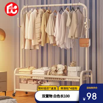 喻品衣架落地衣帽架挂衣架卧室客厅可移动晾衣收纳架子MJ52双层白100