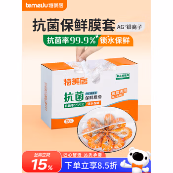 特美居（temeiju）抗菌保鲜罩一次性保鲜膜套罩食品级剩菜碗套碗罩可微波炉100只