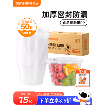 特美居（temeiju）一次性饭盒圆形透明塑料快餐盒加厚带盖打包盒汤碗50套装500型