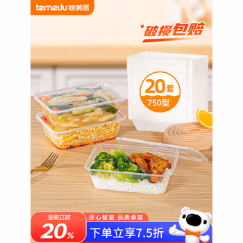 特美居（temeiju）一次性饭盒方形750型*20套 外卖打包野餐盒带盖一次性餐碗可微波