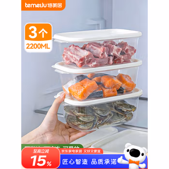 特美居（temeiju）冰箱保鲜盒食品级收纳盒专用密封盒水果蔬菜冷冻盒2200mL 3只装