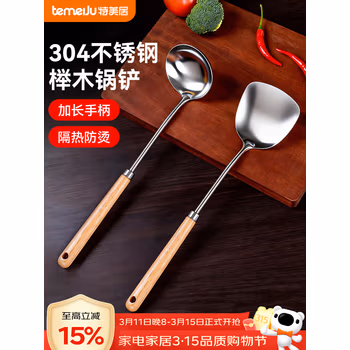 特美居（temeiju）304不锈钢锅铲套装铲勺炒菜铲子家用40cm加长榉木柄防烫炒勺汤勺
