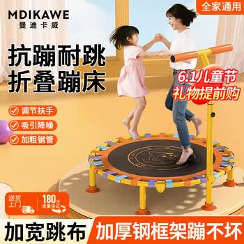曼迪卡威蹦蹦床家用折叠儿童成人家庭健身扶手跳床宝宝弹跳室内蹭蹭床