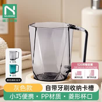 诺兰森迪便携漱口杯旅收纳盒牙缸旅行洗漱杯-菱形款灰色