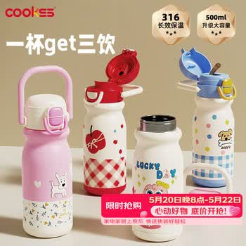 COOKSS儿童保温杯大容量女生高颜值小学生初高中上学专用吸管水杯水壶白