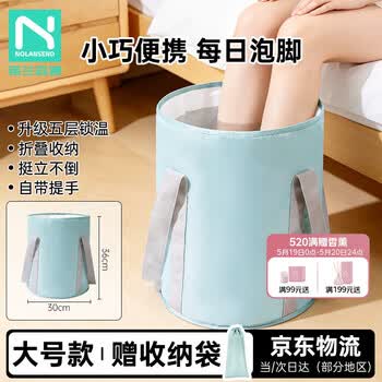 诺兰森迪泡脚桶折叠泡脚袋足浴盆泡脚神器便携易收纳5层锁温-大号