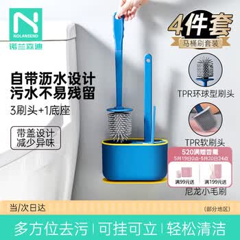 诺兰森迪马桶刷套装厕所清洁刷卫生间无死角壁挂落地两用3个刷头+1个底座