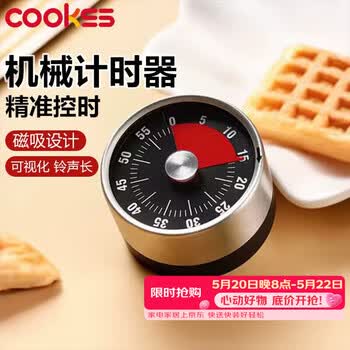 COOKSS磁吸款计时器厨房定时器机械冰箱贴时间管理时钟闹钟提醒器