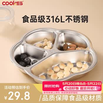 COOKSS儿童宝宝餐盘316不锈钢婴儿辅食分格餐盘