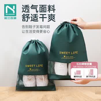 诺兰森迪无纺布鞋袋收纳袋防尘防潮抽绳束口袋学生宿舍整理鞋袋 5只装