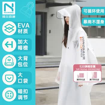 诺兰森迪非一次性户外成人男女长款加厚雨衣雨披XXXL (建议身高180-190cm)