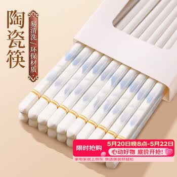 COOKSS陶瓷筷子家用景德镇高档食品级【抗菌防霉】 千里江山10双礼盒装