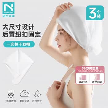诺兰森迪吸水透气包头擦发出差旅行便携一次性干发帽3个装