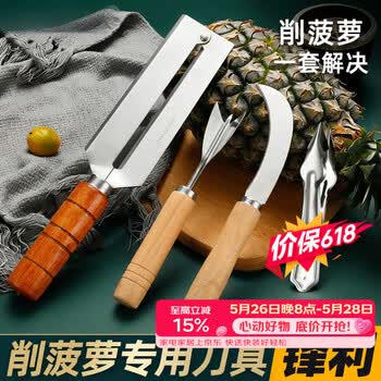 COOKSS削皮刀套装神器菠萝刀挖眼刀甘蔗菠萝夹去眼器凤梨刀四件套