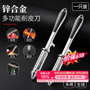 COOKSS削皮刀瓜皮刀刨丝神器多功能不锈钢刮皮器菠萝刀厨房用瓜刨