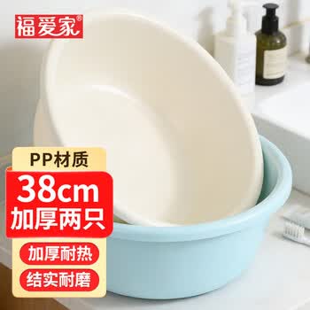 福爱家脸盆加厚两只装38cm洗脸盆洗菜盆洗脚盆学生盆塑料盆泡脚盆