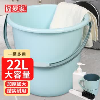 福爱家水桶塑料桶洗脚桶泡脚桶洗衣洗车泡澡桶加厚提水桶拖把桶22L蓝色