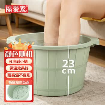 福爱家泡脚桶加厚大号洗脚盆加深洗脚桶足浴桶足疗桶泡脚盆塑料桶水桶