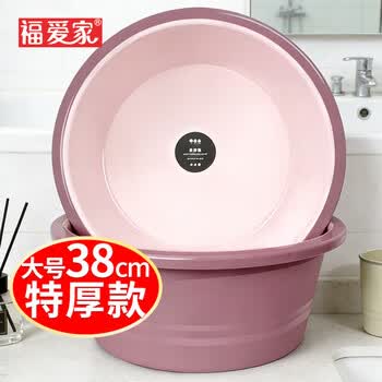 福爱家脸盆特厚38cm洗脸盆洗衣盆洗脚盆洗菜盆学生盆泡脚盆桶粉1只装