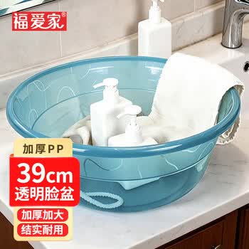 福爱家脸盆39cm大号透明洗脸盆洗衣洗菜盆加厚塑料洗脚泡脚盆1只装