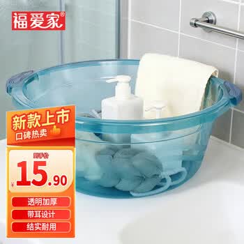 福爱家洗脸盆双耳透明37cm大号洗衣洗菜盆加厚塑料洗脚泡脚盆泡脚桶