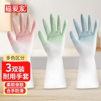 福爱家洗碗手套加厚耐磨渐变PVC手套厨房清洁手套保洁手套耐用L码3双装