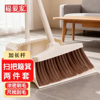 福爱家扫把簸箕套装防风梳齿型笤帚扫地扫把簸箕两件套 米色 