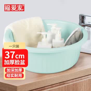福爱家洗脸盆加厚中号37cm泡脚盆洗衣洗菜盆洗手盆塑料盆洗脚盆蓝色单只