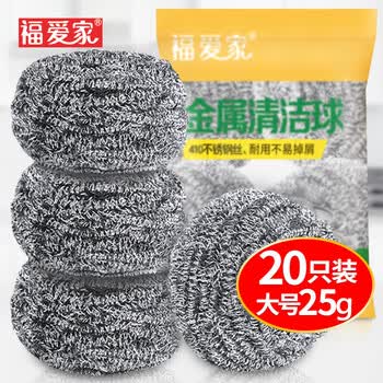 福爱家钢丝球20只特大25g锅刷清洁球不易掉丝洗碗刷海绵擦清洁刷洗锅刷