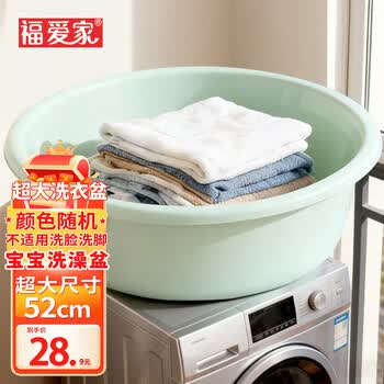 福爱家洗脸盆特大号加厚52cm家用洗菜盆洗衣盆宠物宝宝洗澡盆塑料盆脸盆