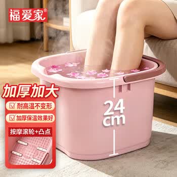 福爱家泡脚桶加厚中号洗脚盆加深洗脚桶足浴桶足疗桶泡脚盆塑料桶水桶粉