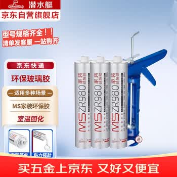 潜水艇（Submarine）玻璃胶 免钉胶结构胶防水防霉耐高温封边胶水环保密封胶 310毫升三支装 MSZR980-310